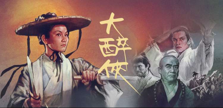 齐天大圣 全新剧场版
